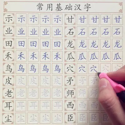 凹槽字帖適合幾歲孩子